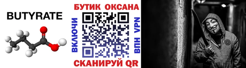 сколько стоит  Цоци-Юрт  кракен как зайти  БУТИРАТ вода 