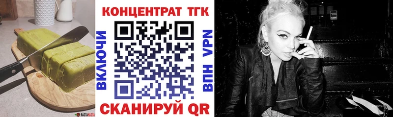 Еда ТГК марихуана  Цоци-Юрт 