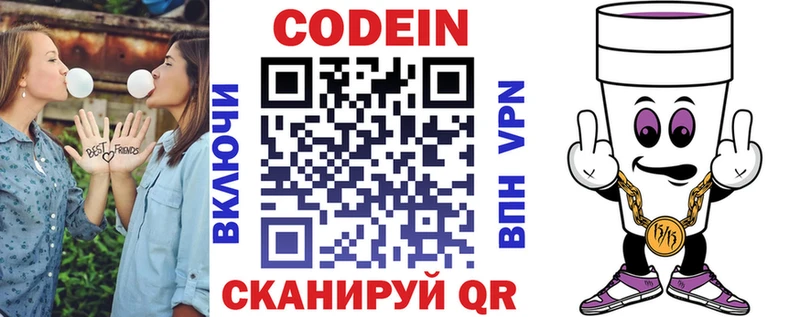 Codein Purple Drank  наркота  Цоци-Юрт 