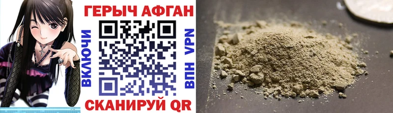 Героин VHQ  как найти закладки  Цоци-Юрт 