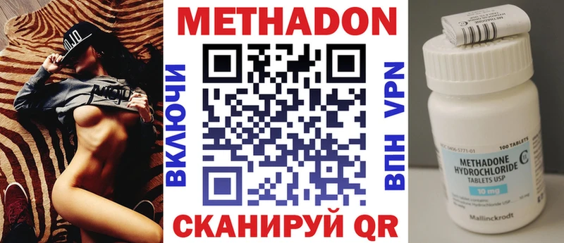 где купить   маркетплейс клад  МЕТАДОН methadone  Цоци-Юрт 